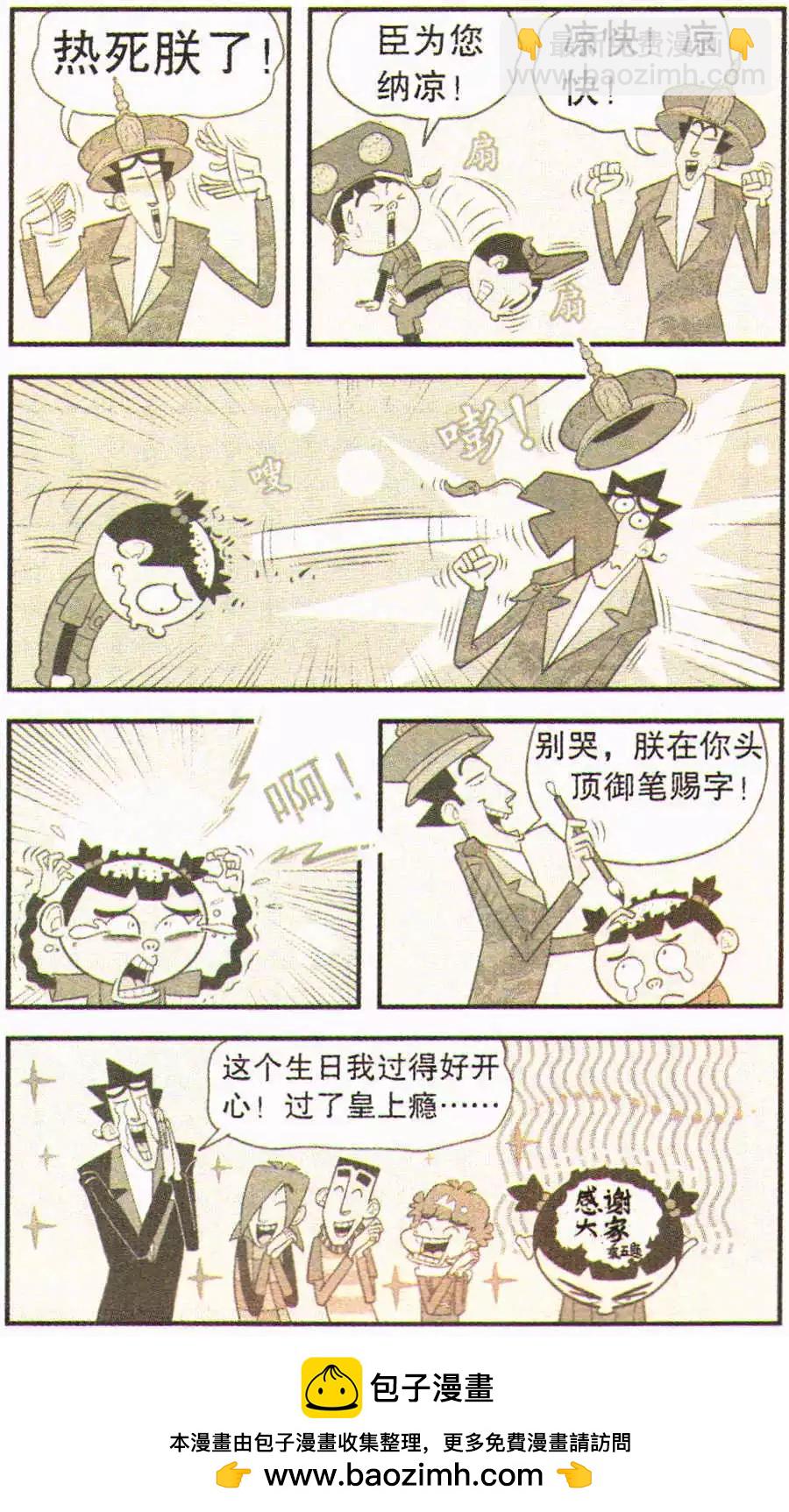 第202期-第98话