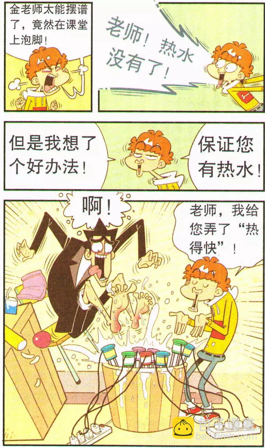 第202期-第98话