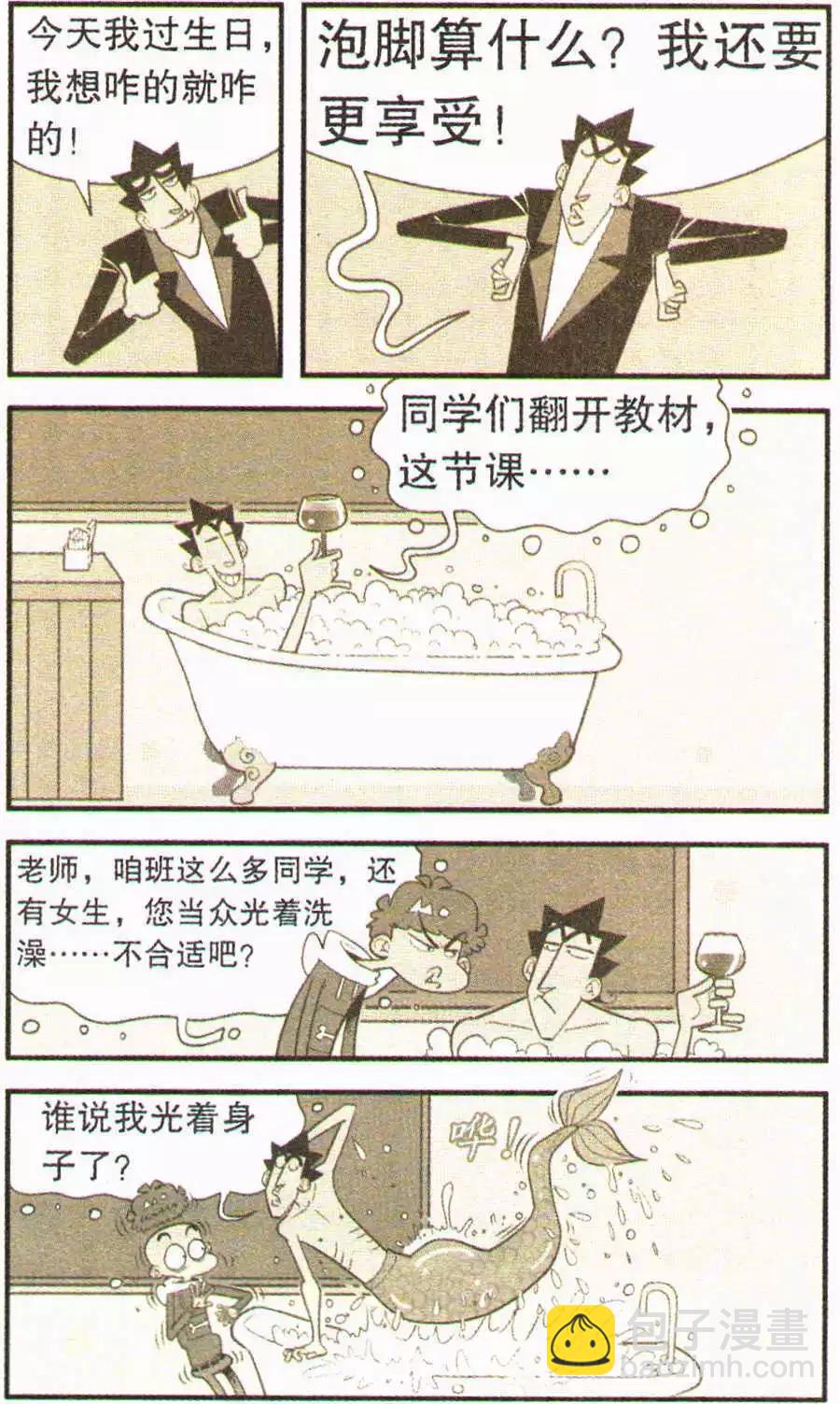 第202期-第98话