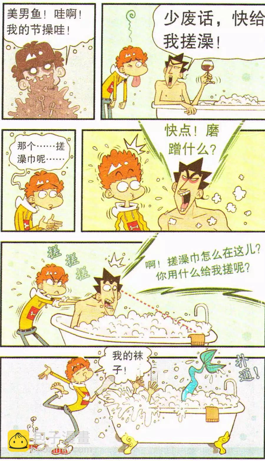 第202期-第98话