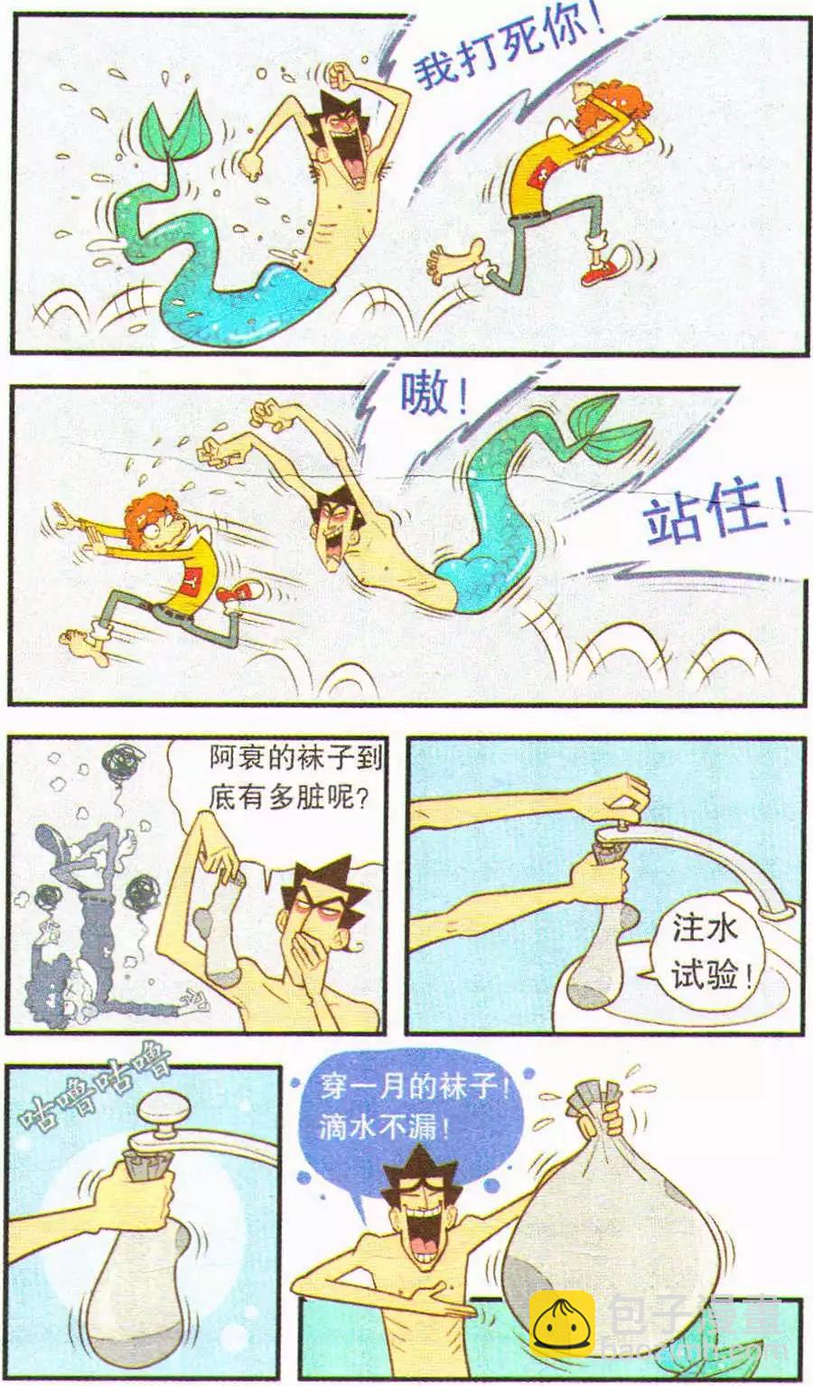 第202期-第98话