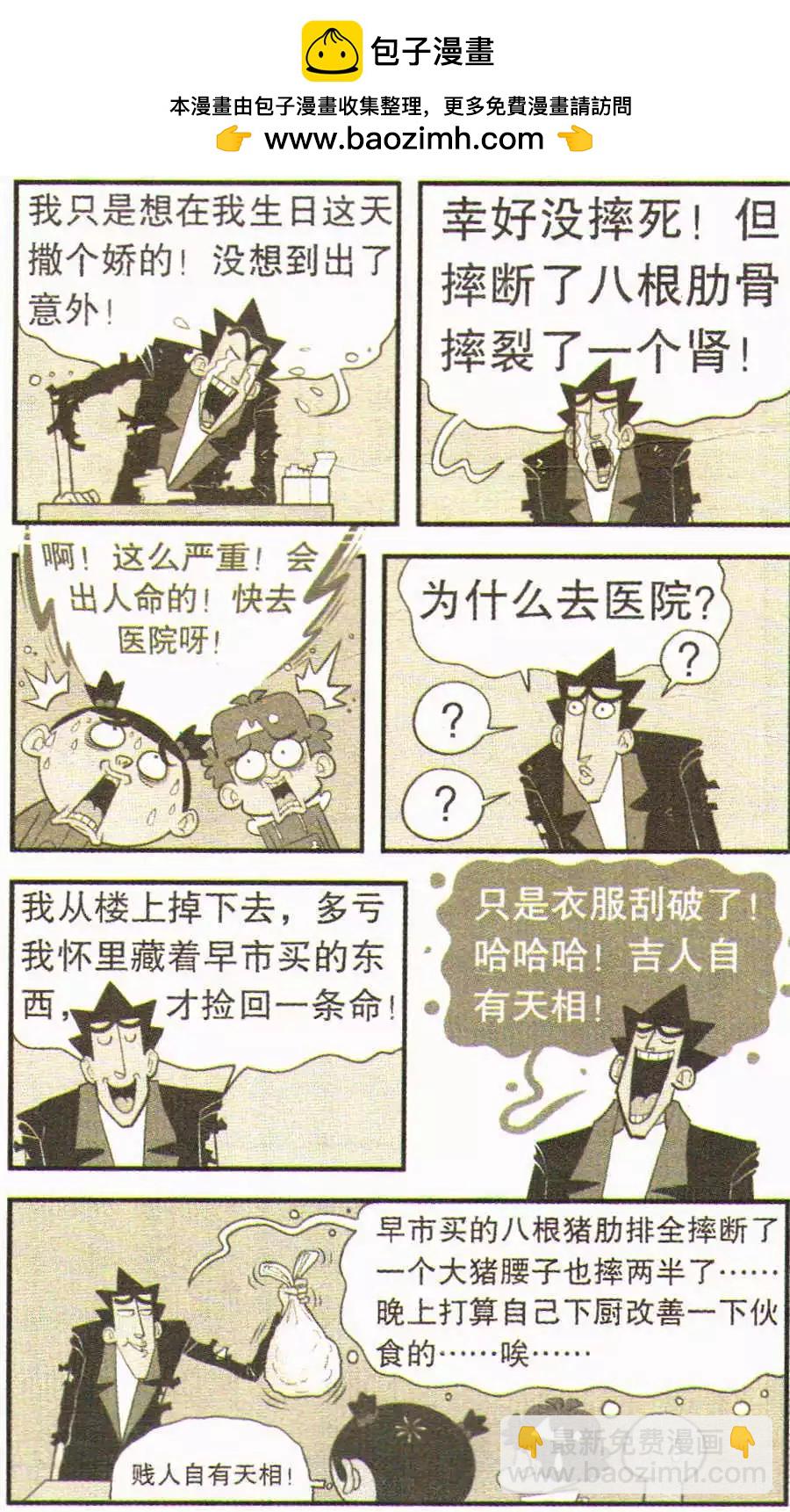 第202期-第98话