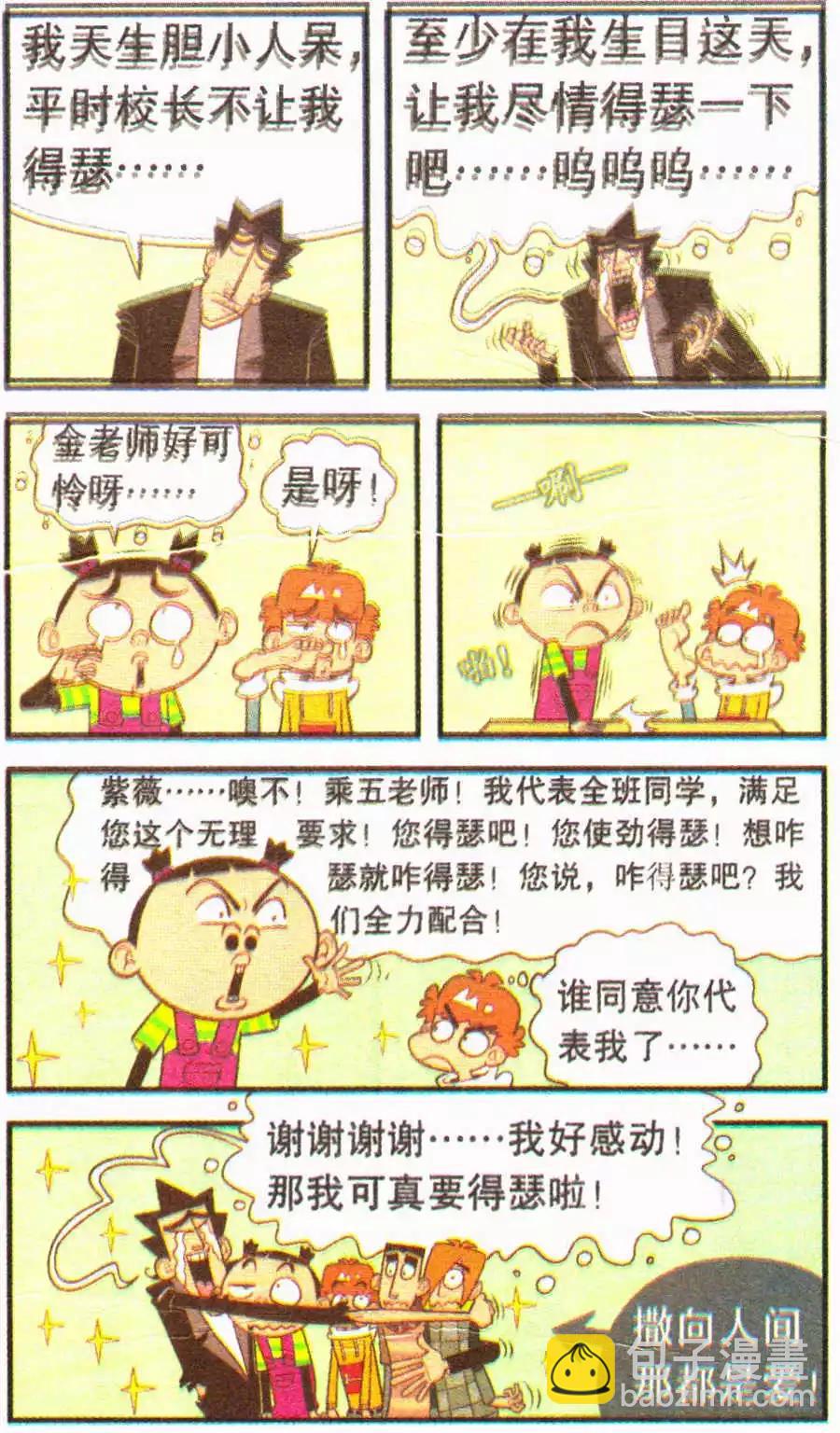 第202期-第98话