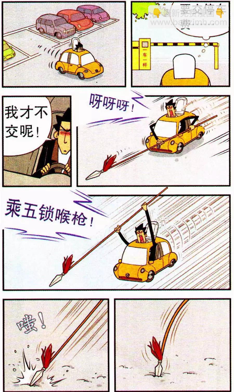 第204期-第100话
