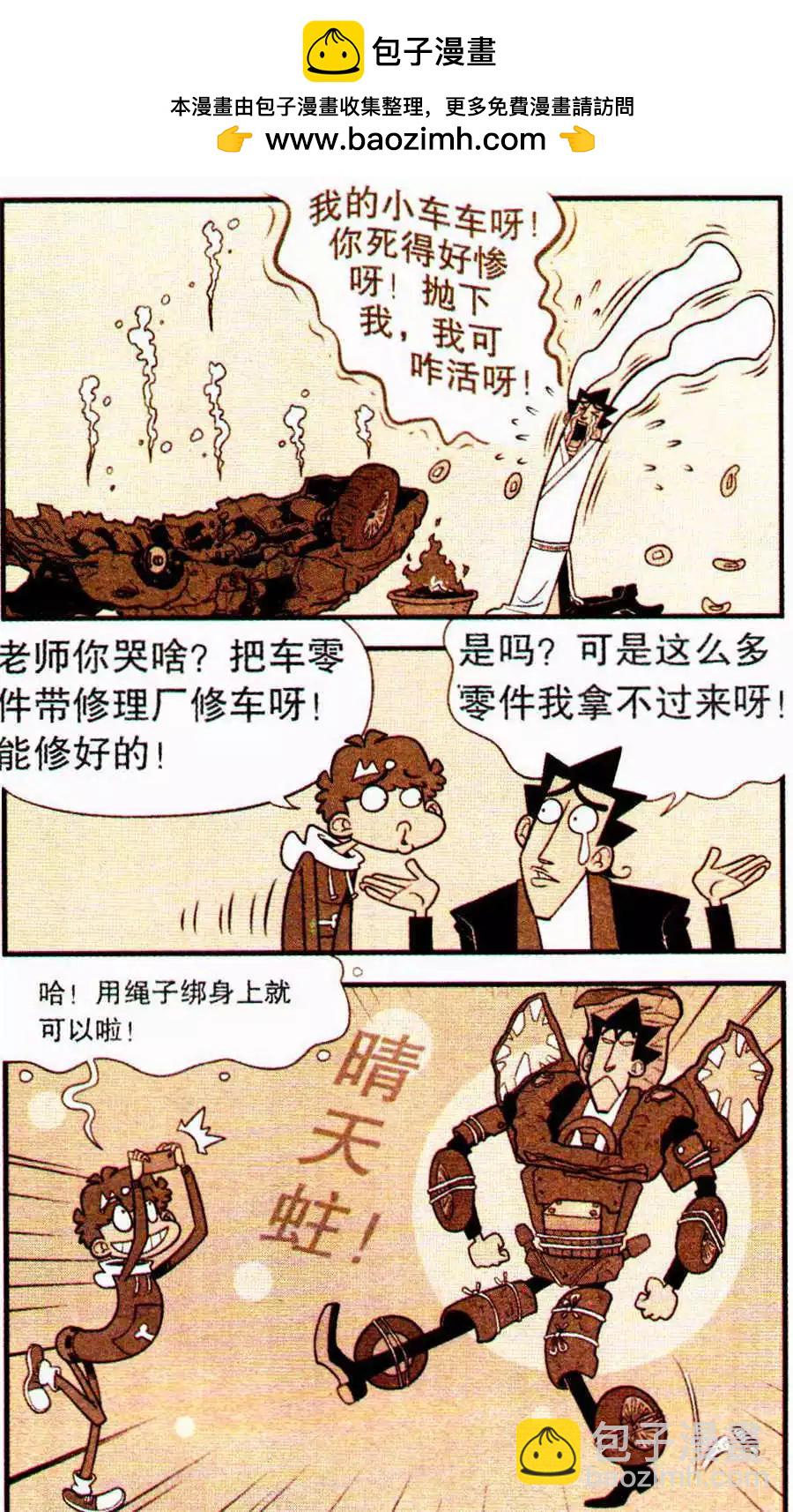 第204期-第100话