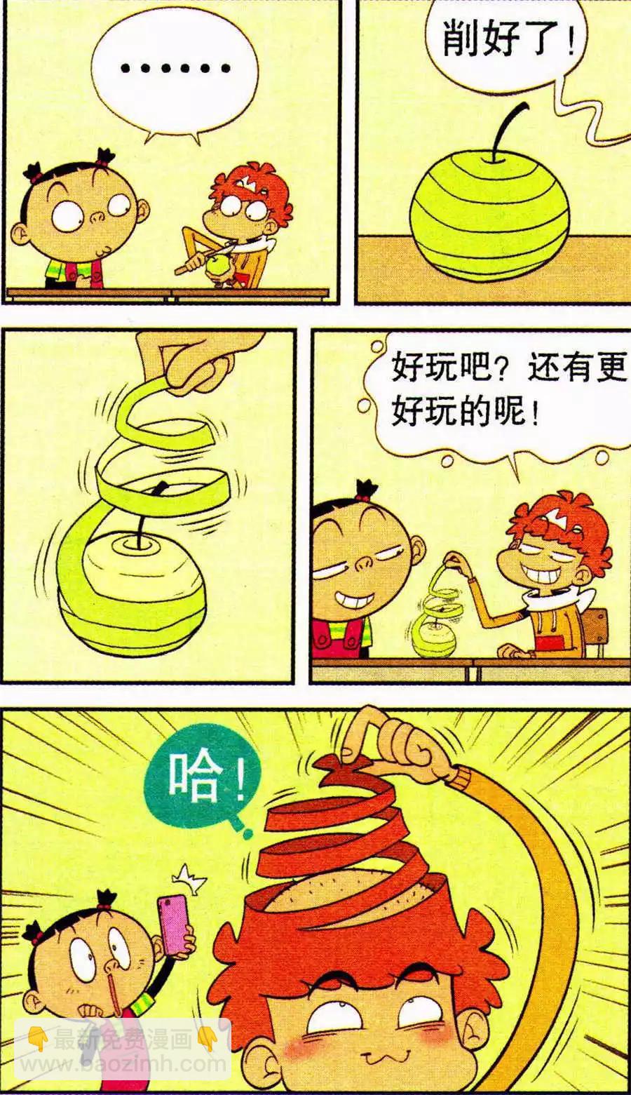 第204期-第100话