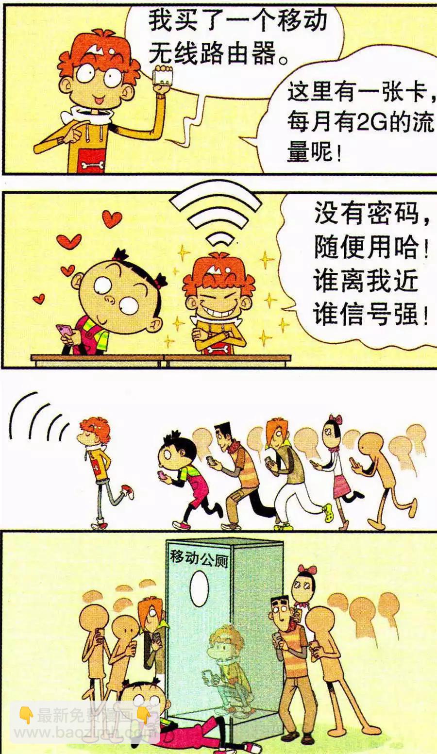 第204期-第100话