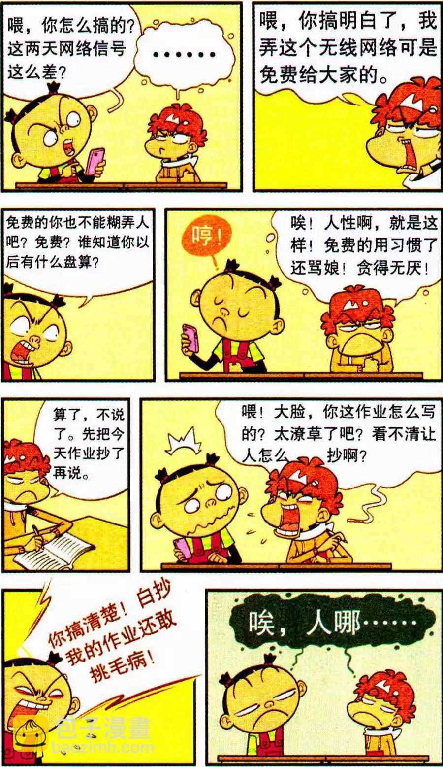 第204期-第100话