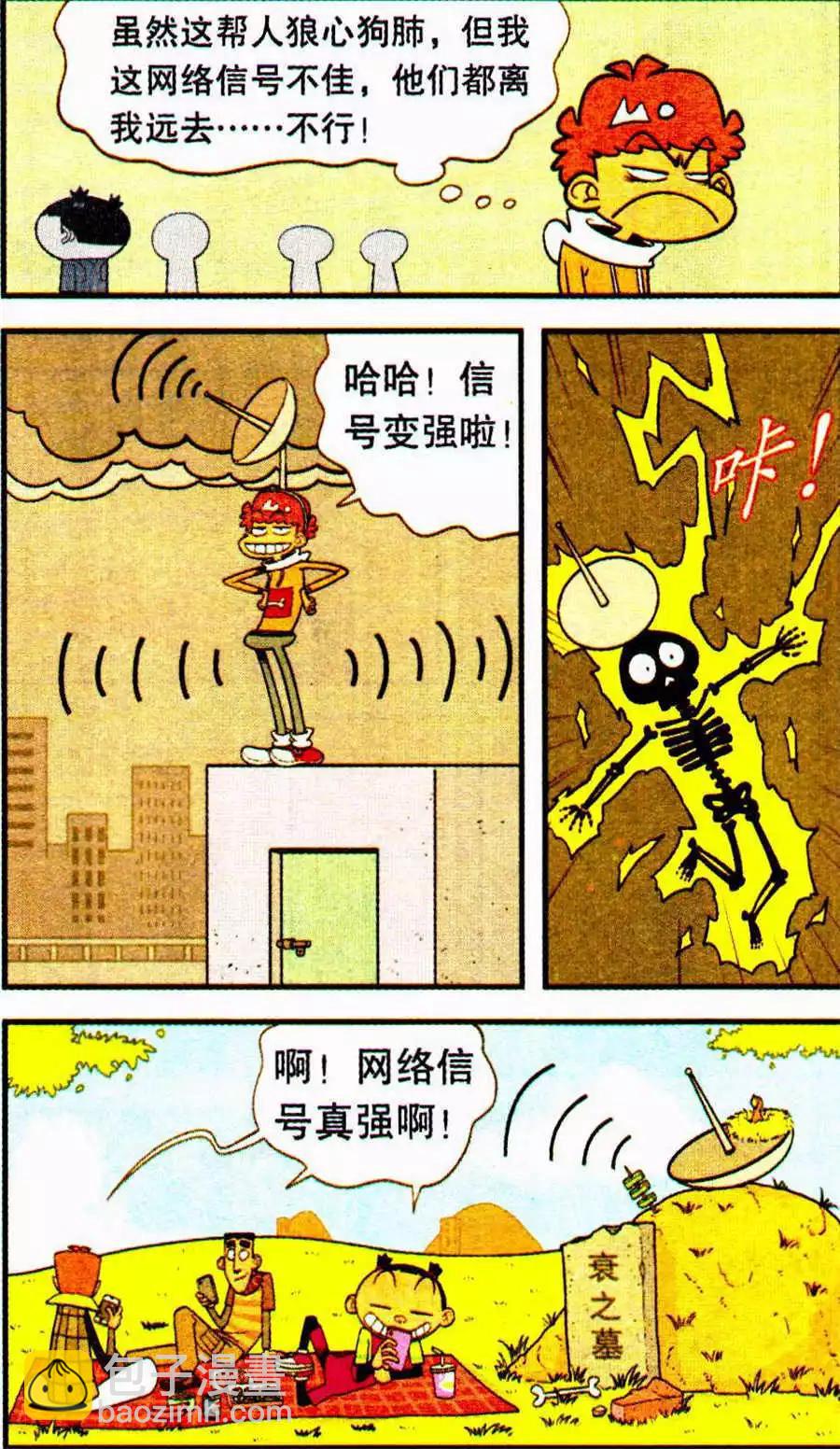 第204期-第100话