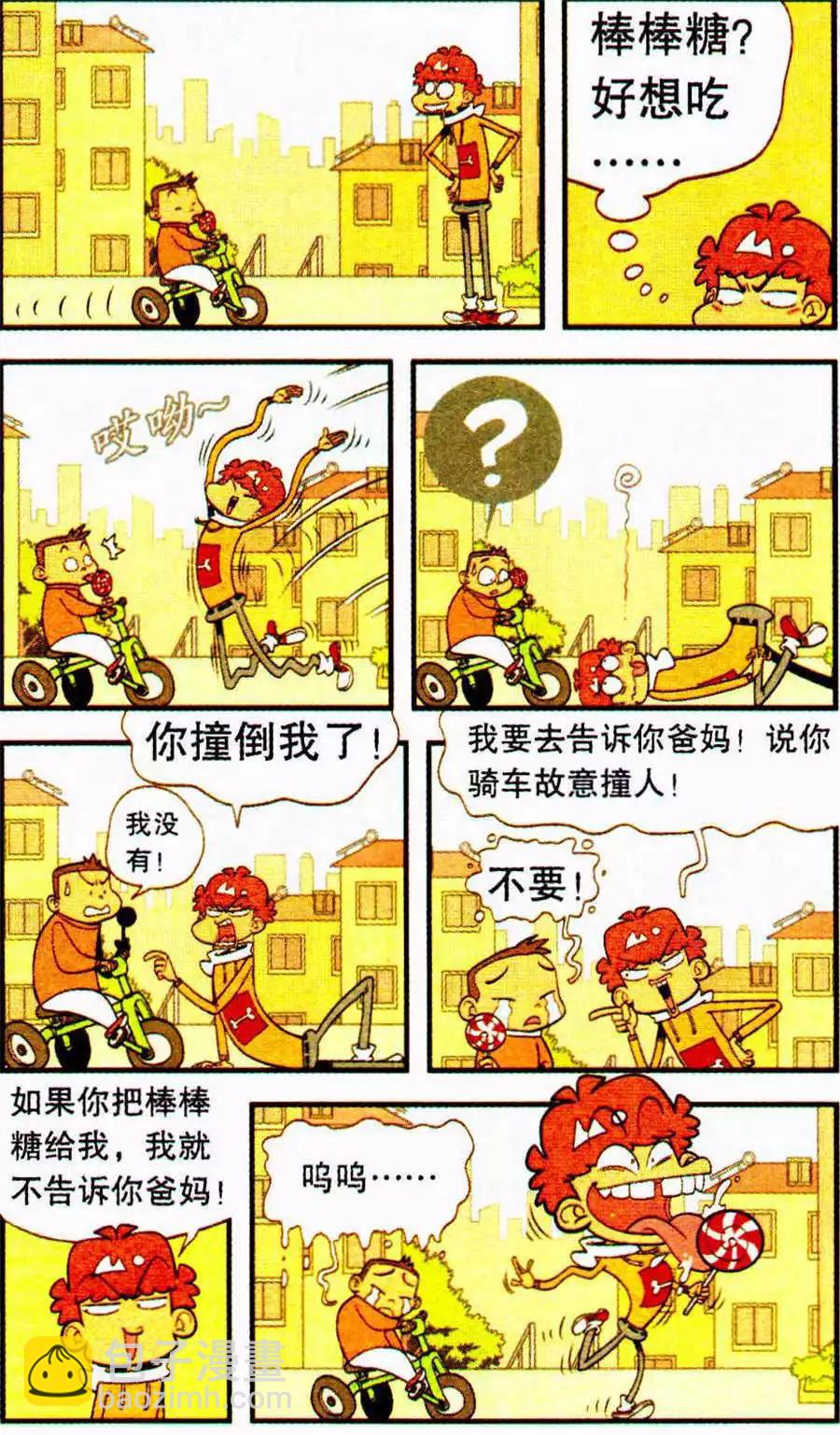 第204期-第100话