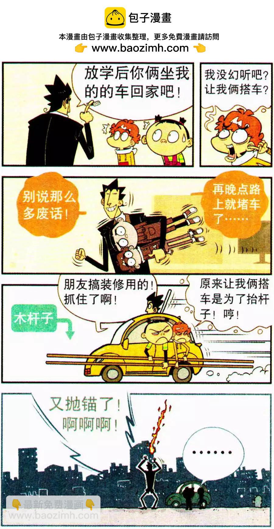第204期-第100话