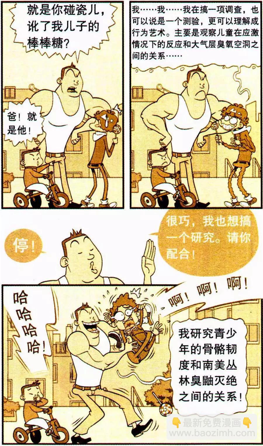 第204期-第100话
