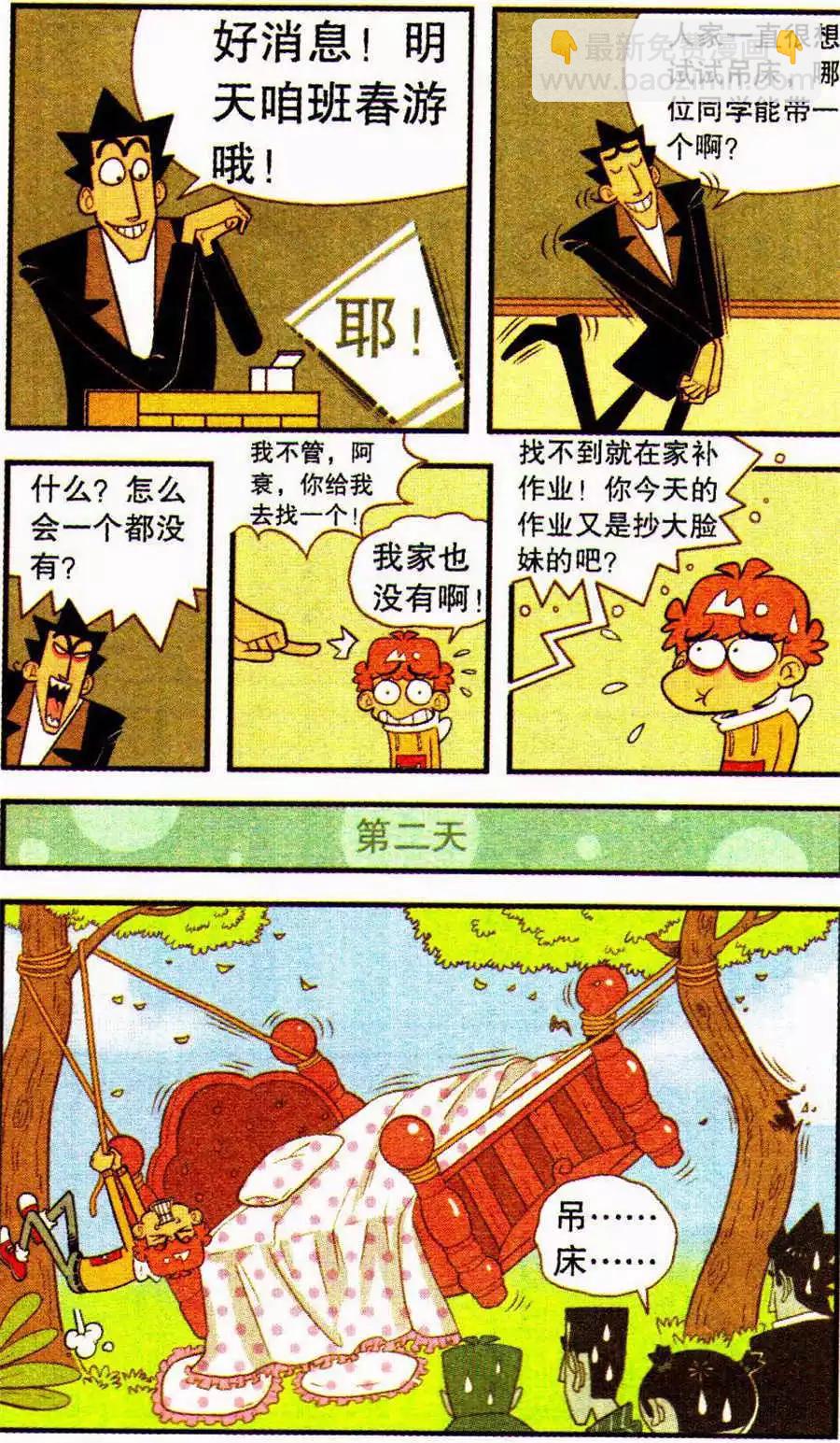第204期-第100话