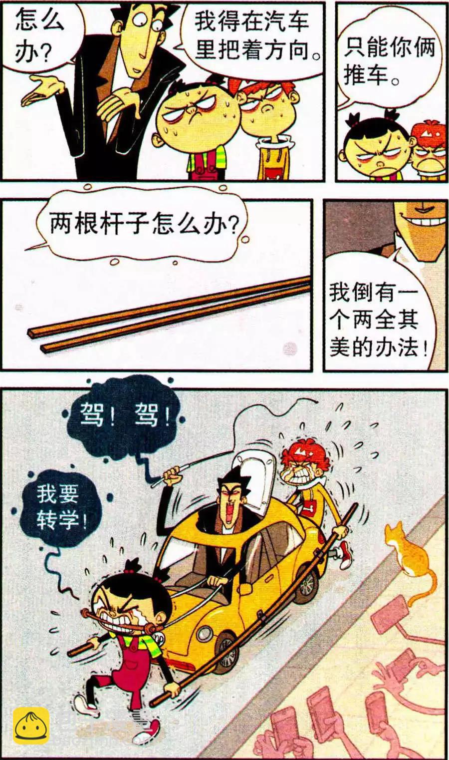 第204期-第100话