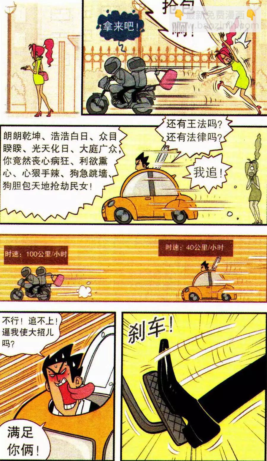 第204期-第100话