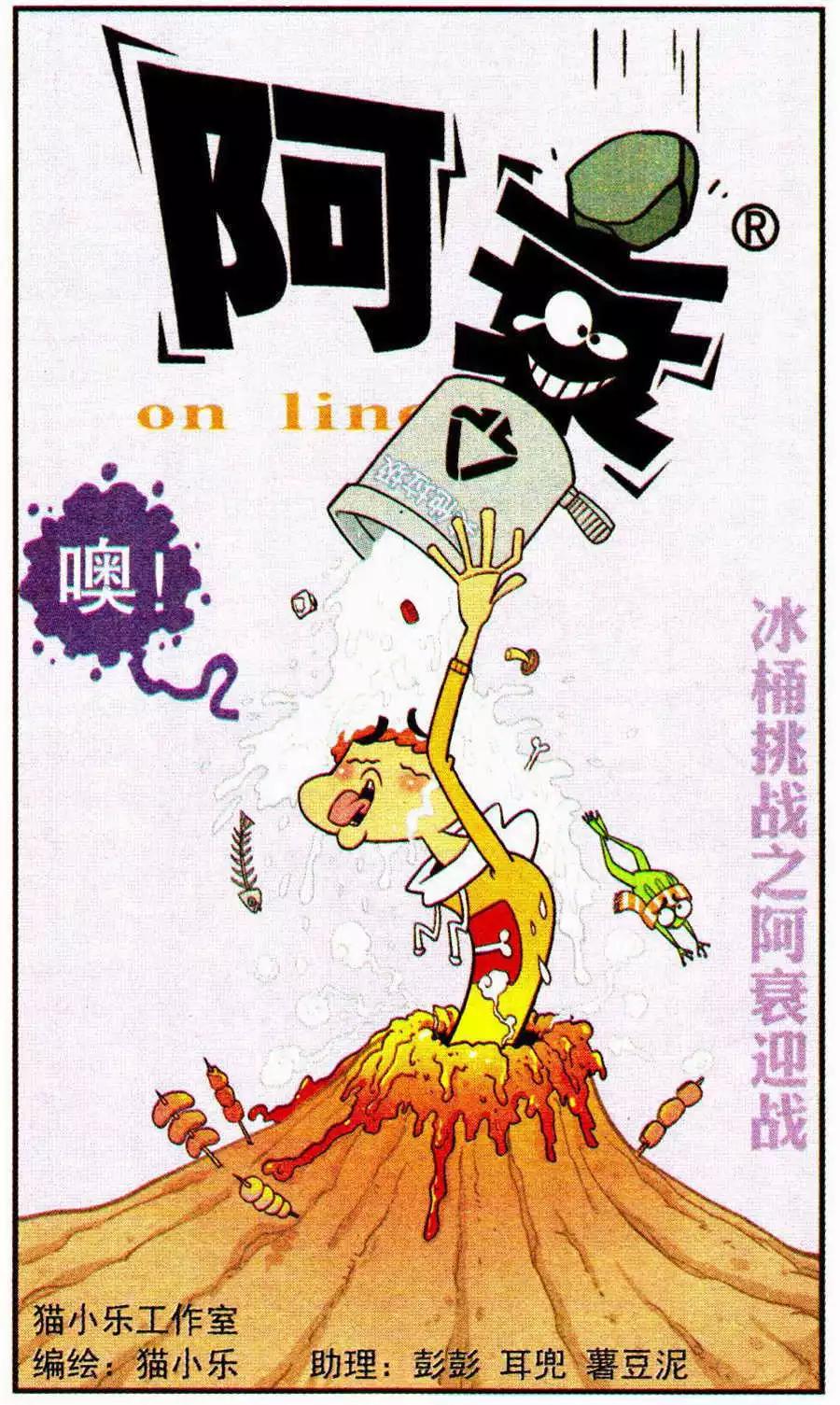 第206期-第102话