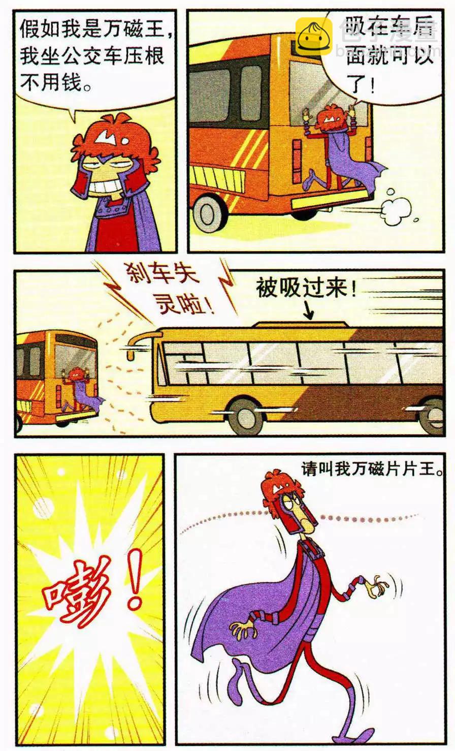 第206期-第102话