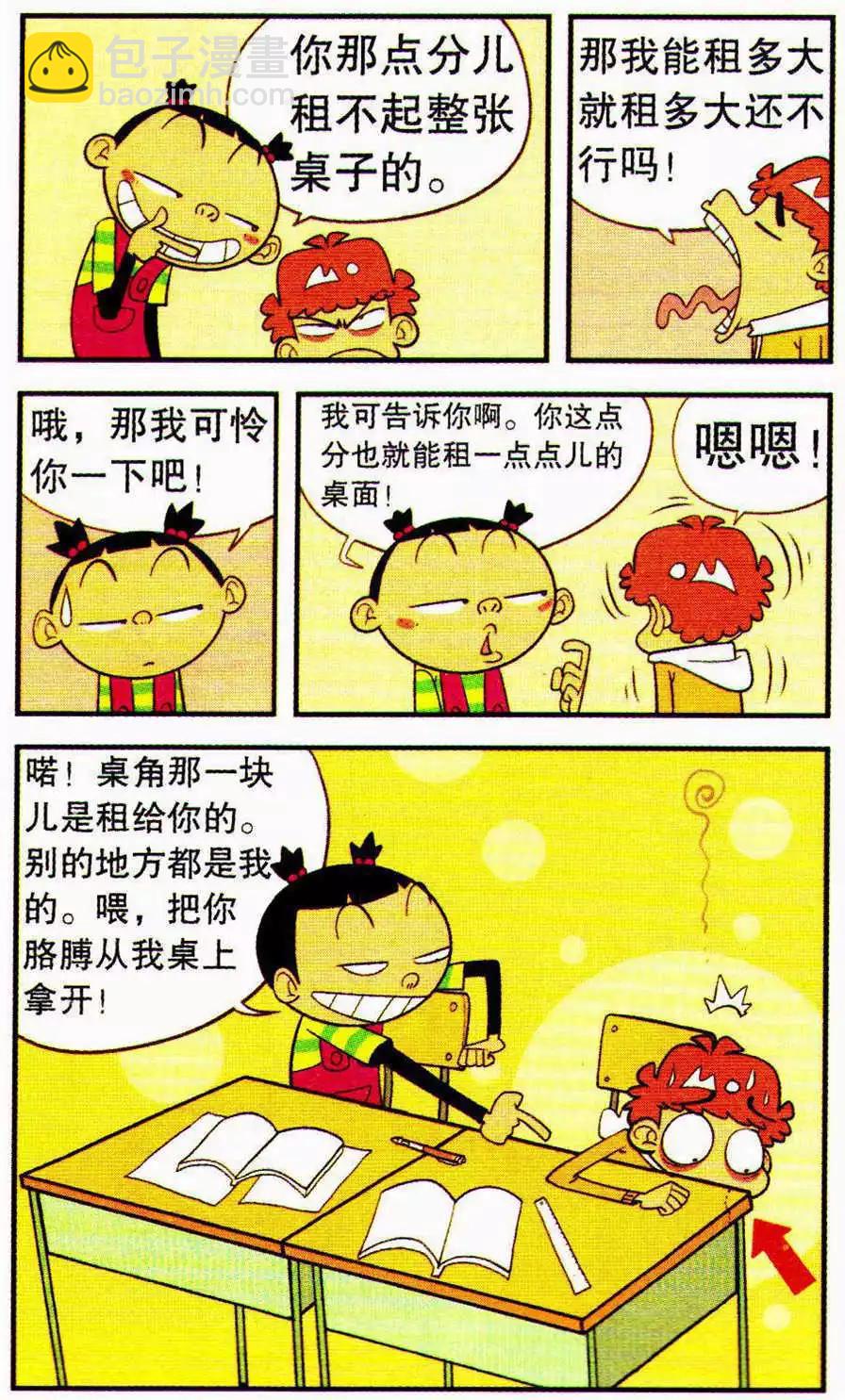 第206期-第102话