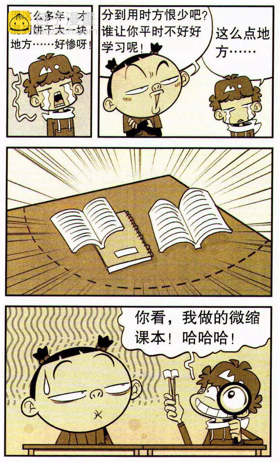 第206期-第102话