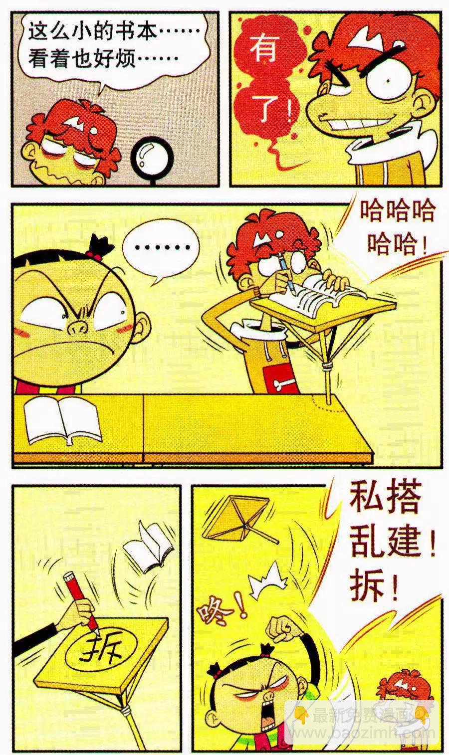 第206期-第102话