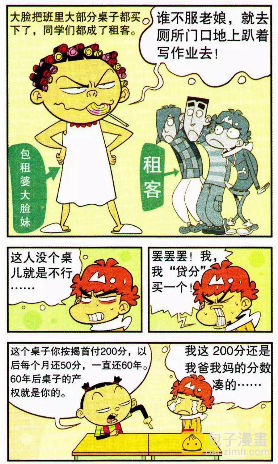 第206期-第102话