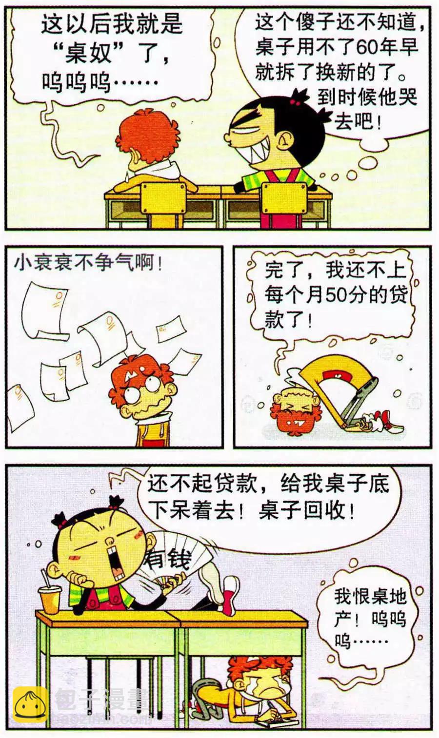 第206期-第102话