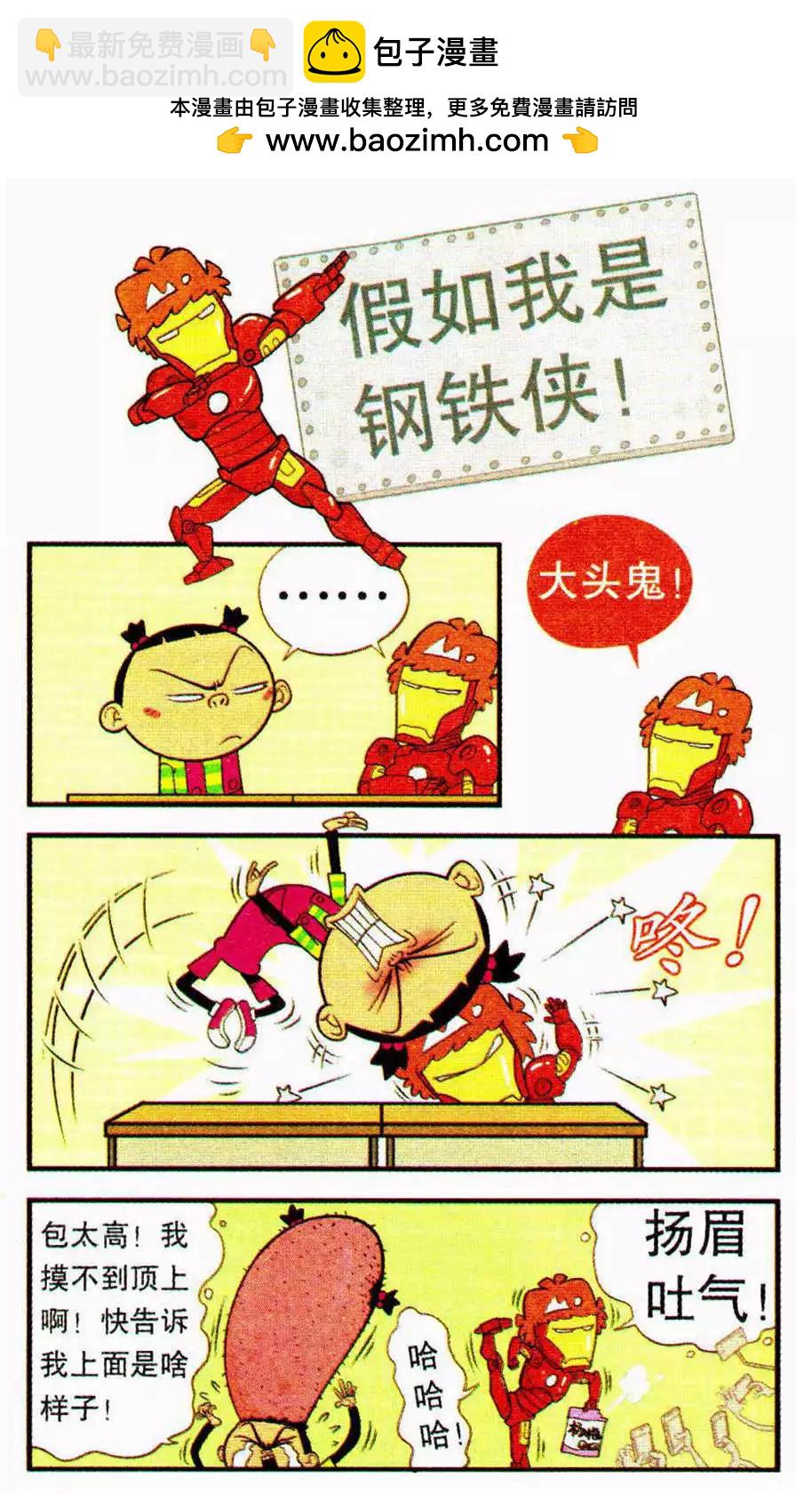 第206期-第102话