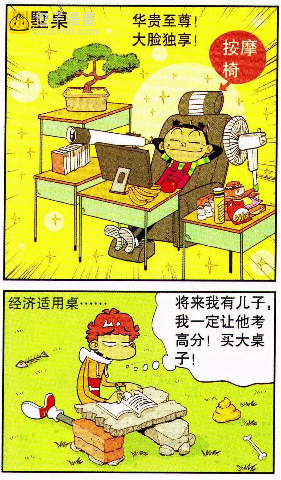第206期-第102话
