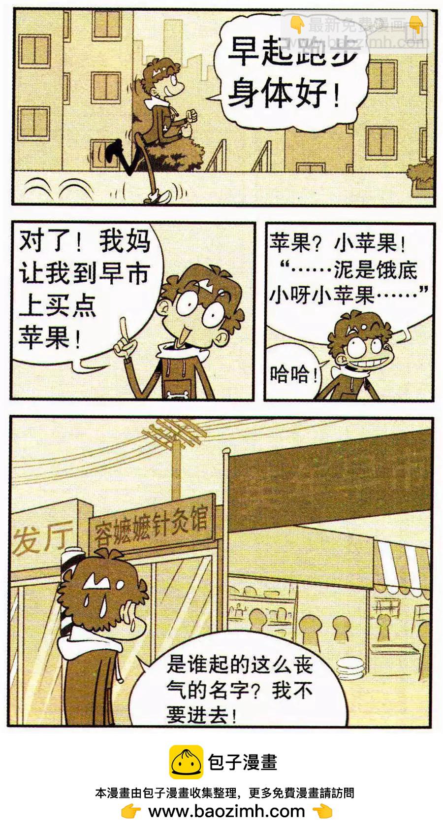 第206期-第102话
