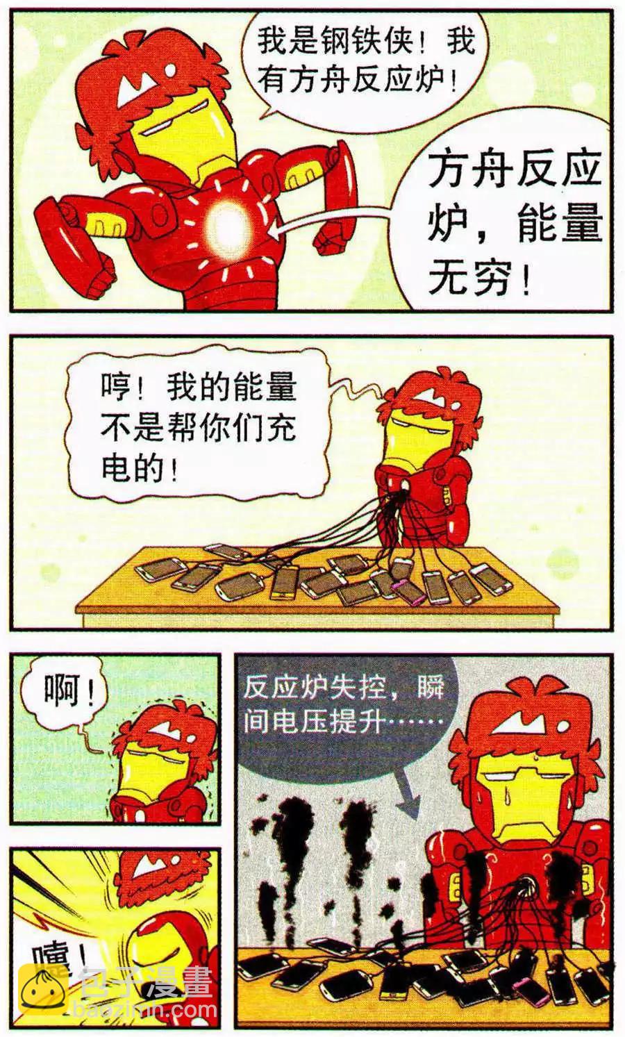 第206期-第102话