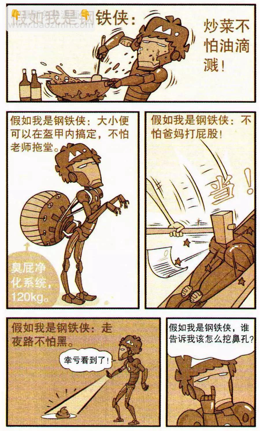 第206期-第102话