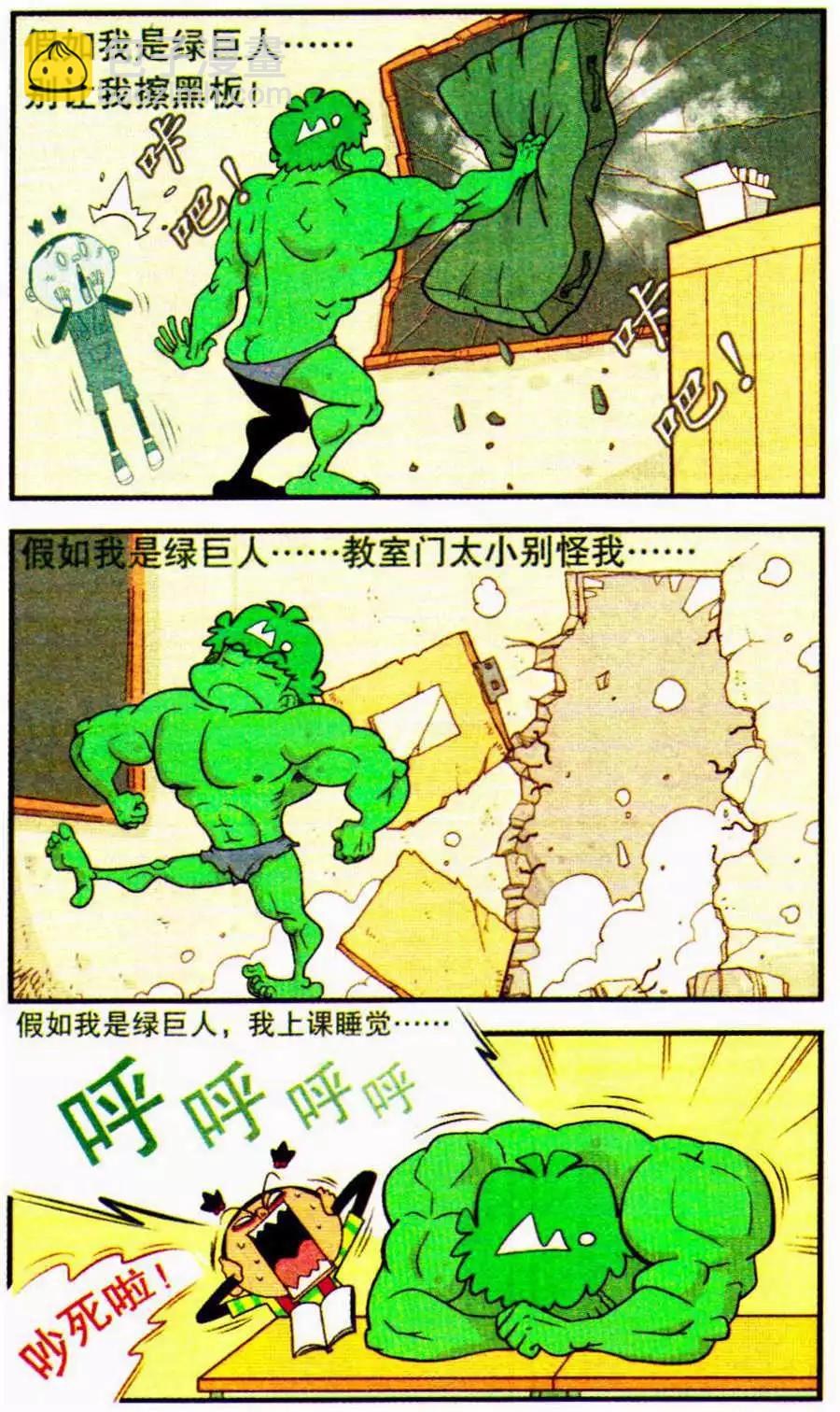 第206期-第102话