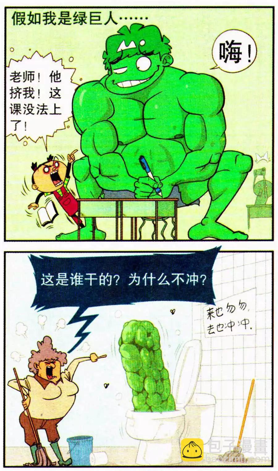 第206期-第102话