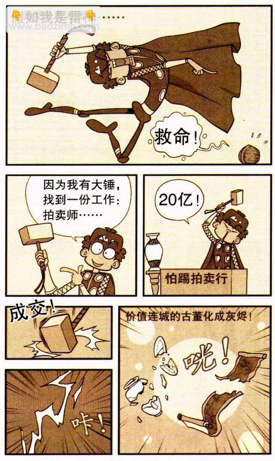第206期-第102话