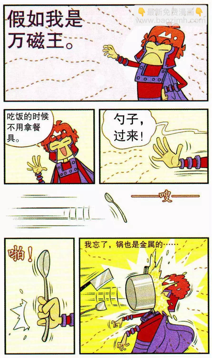 第206期-第102话