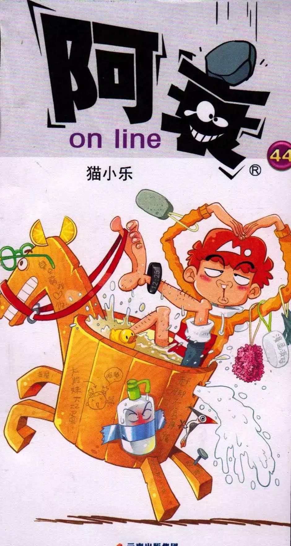 第44册(1/3)-第104话