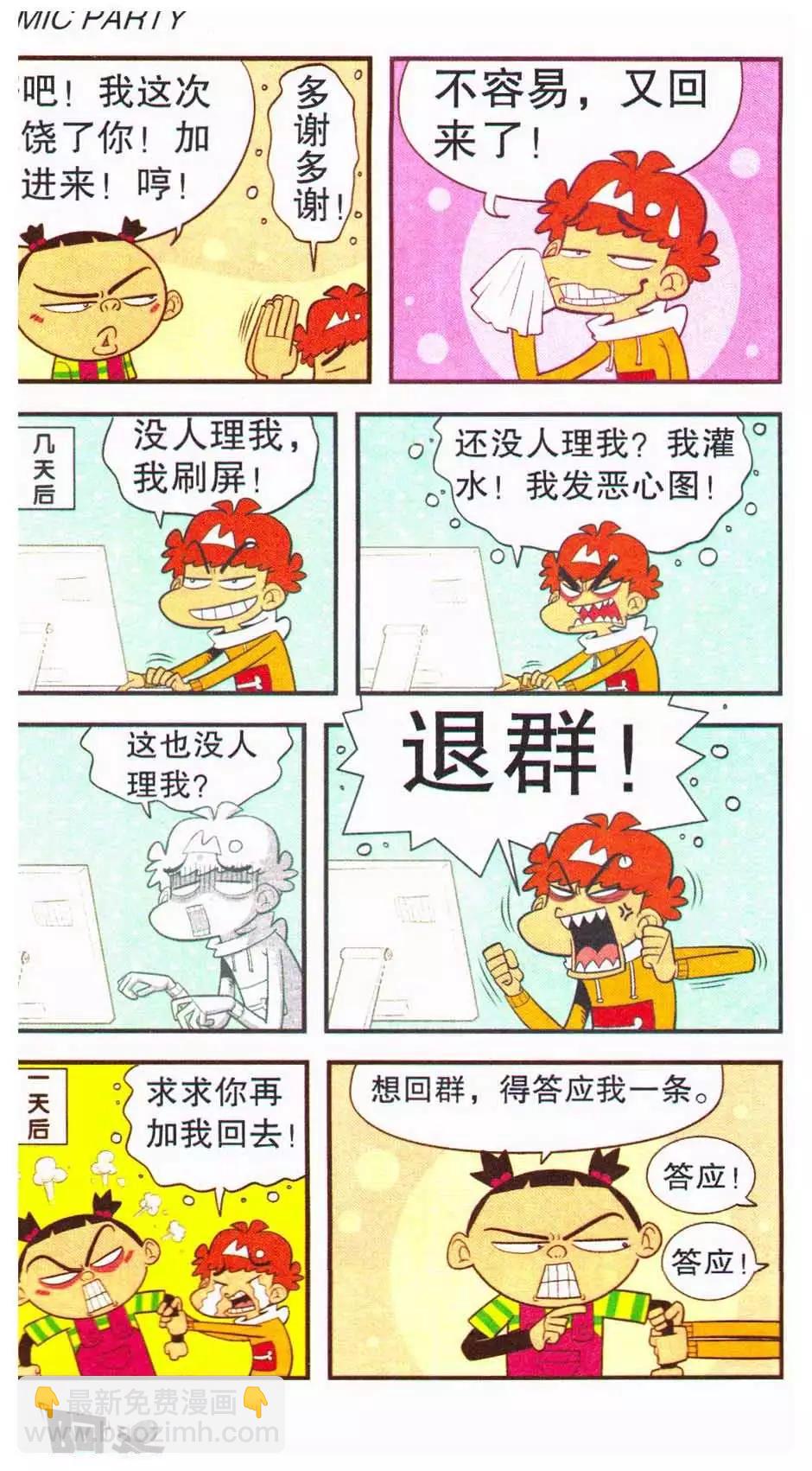 第44册(1/3)-第104话