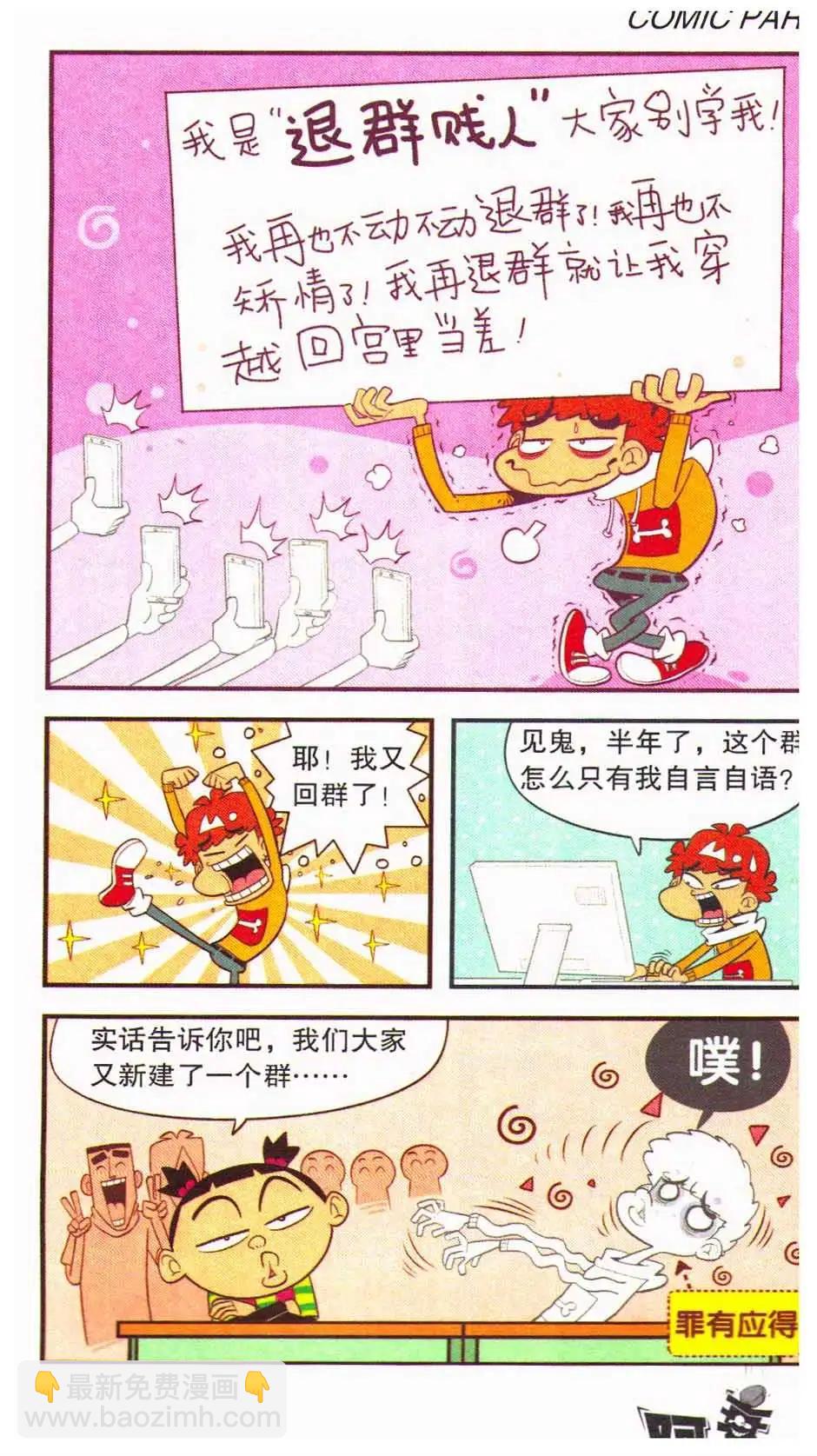 第44册(1/3)-第104话
