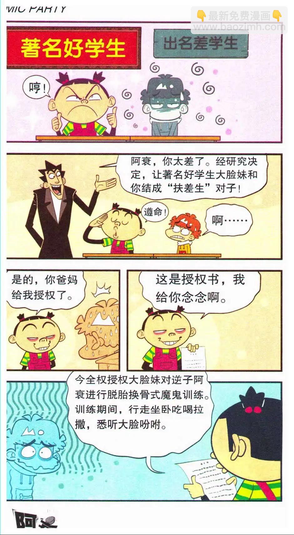 第44册(1/3)-第104话