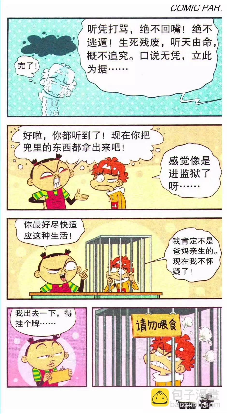 第44册(1/3)-第104话