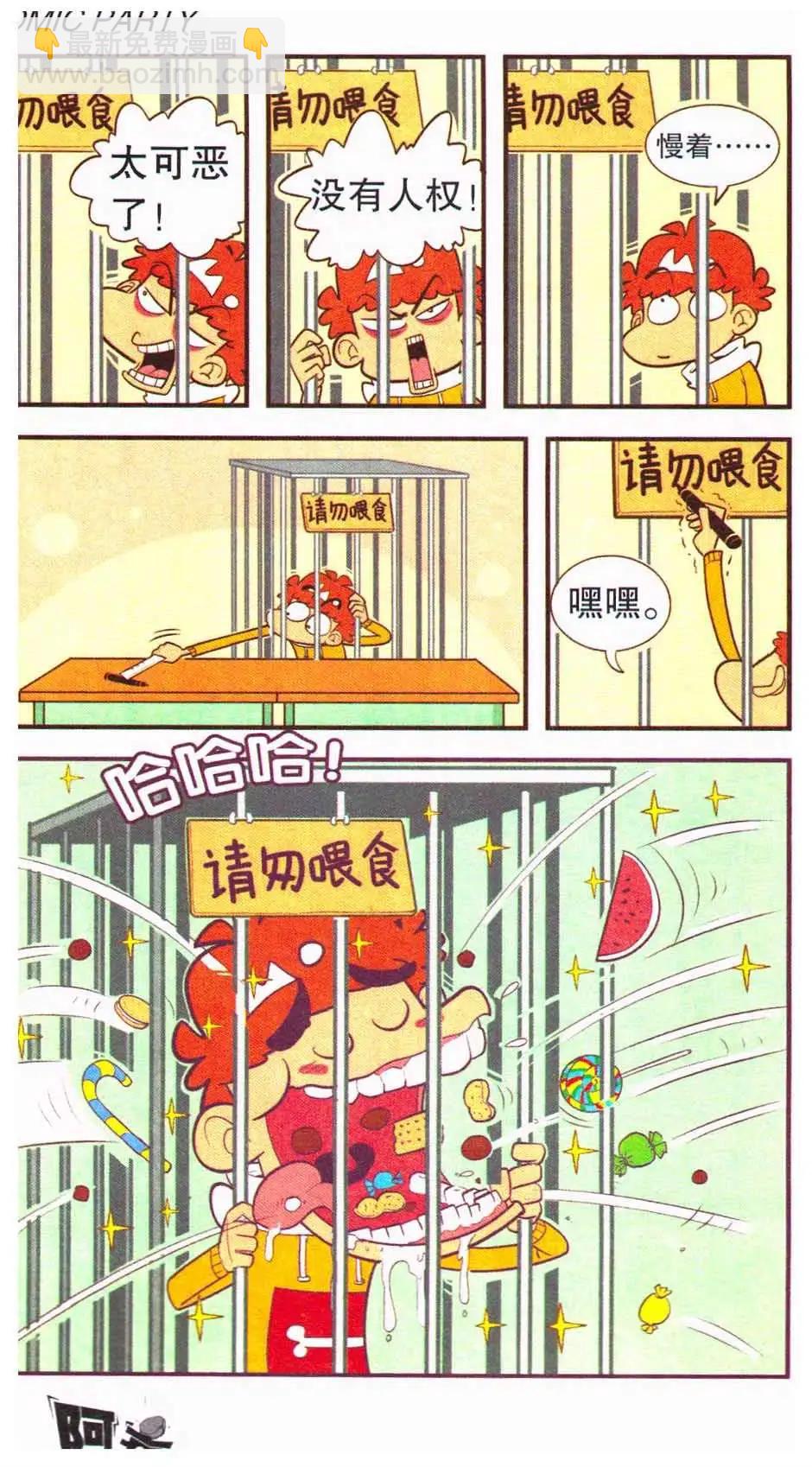 第44册(1/3)-第104话