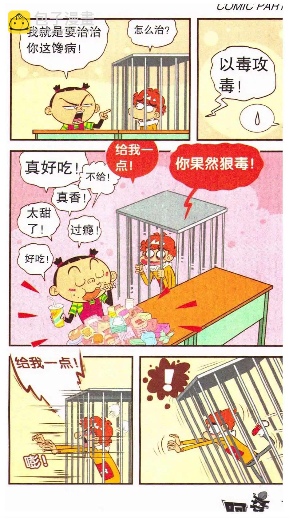 第44册(1/3)-第104话
