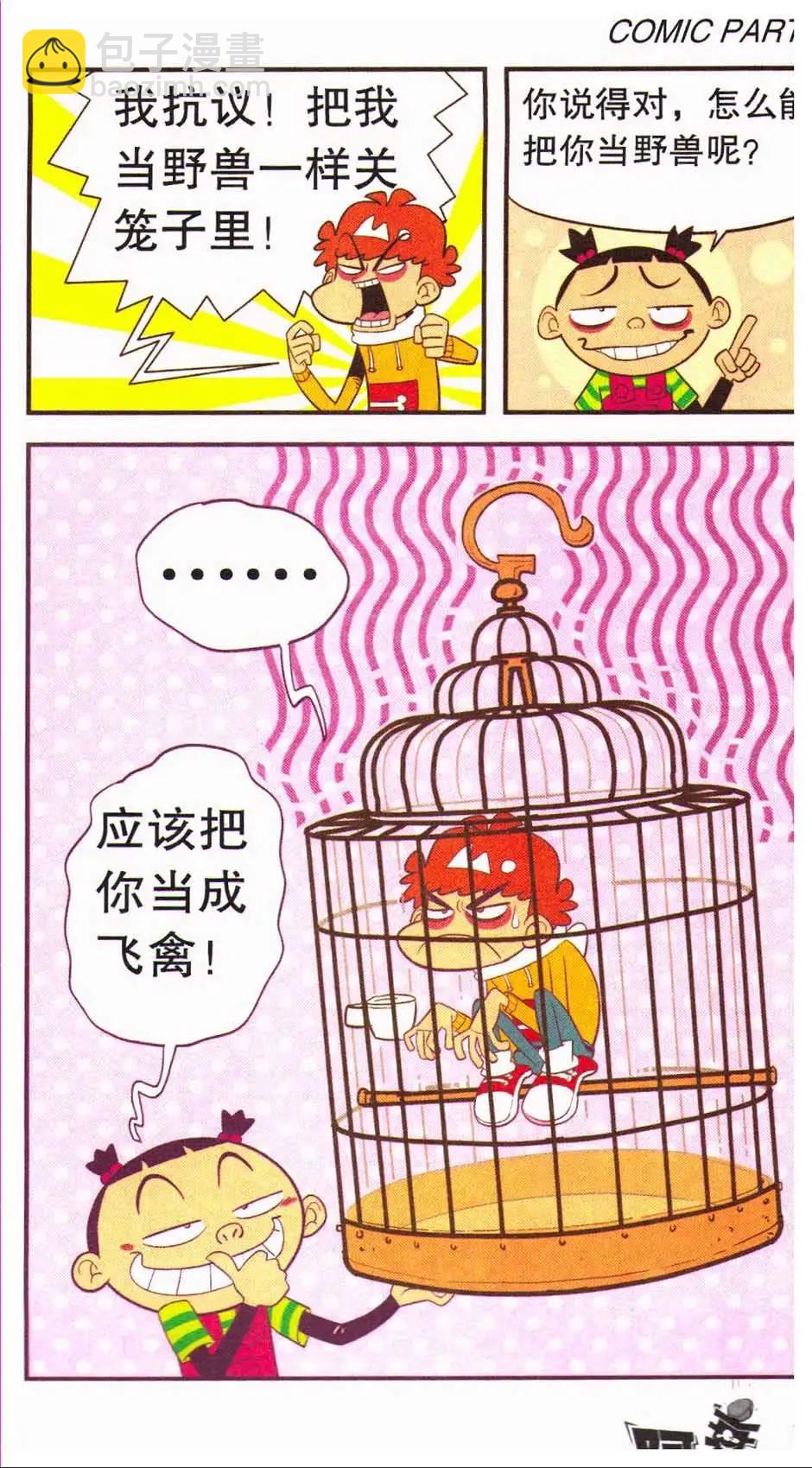 第44册(1/3)-第104话