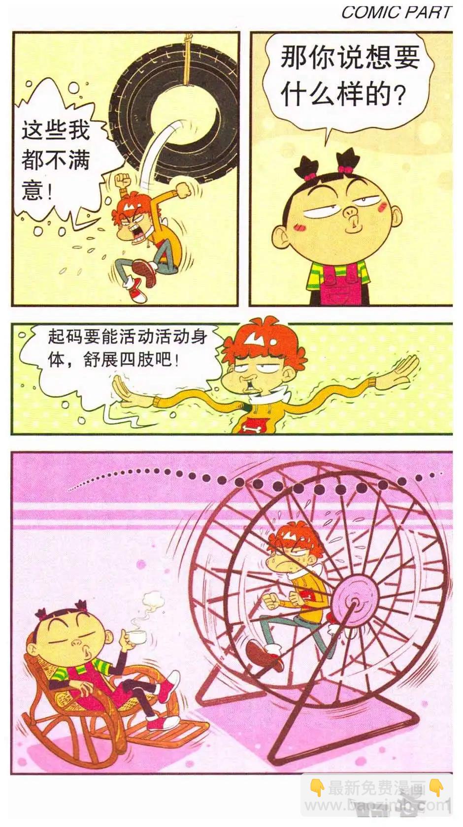 第44册(1/3)-第104话
