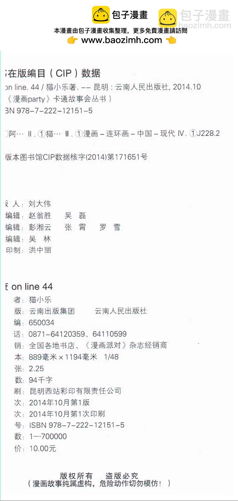 第44册(1/3)-第104话