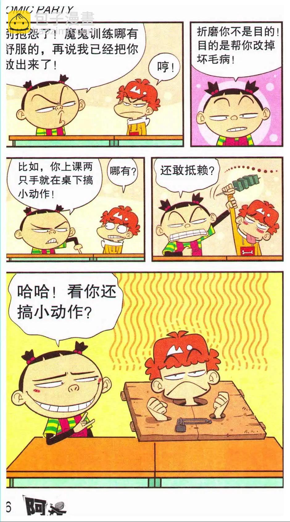 第44册(1/3)-第104话