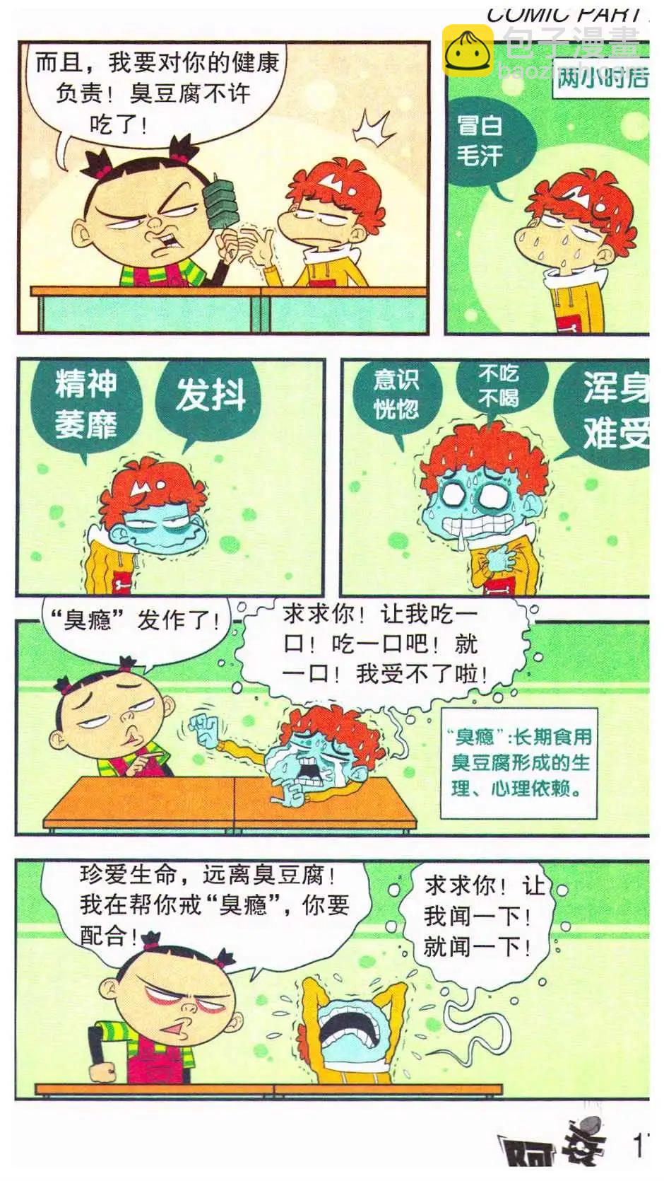 第44册(1/3)-第104话