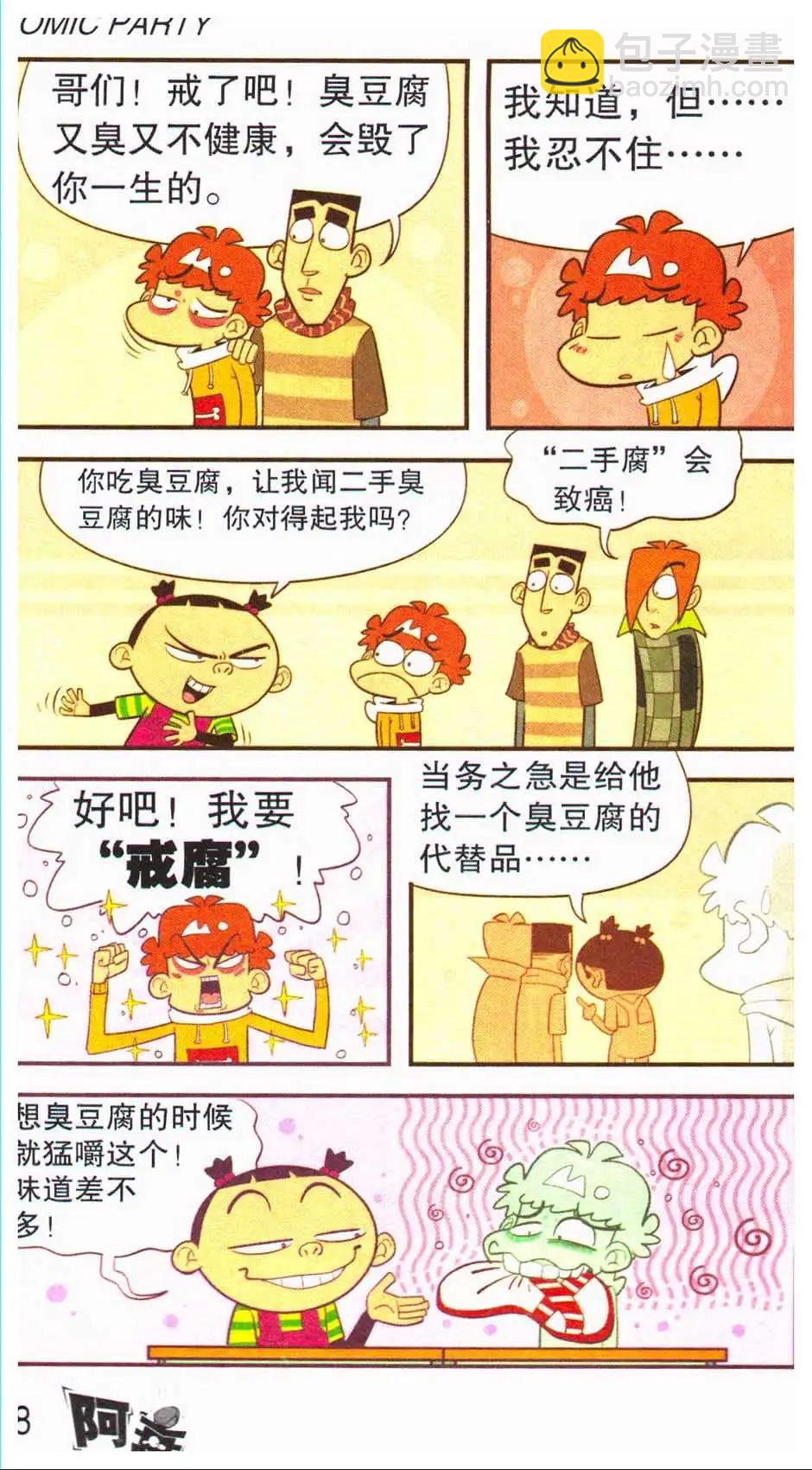 第44册(1/3)-第104话