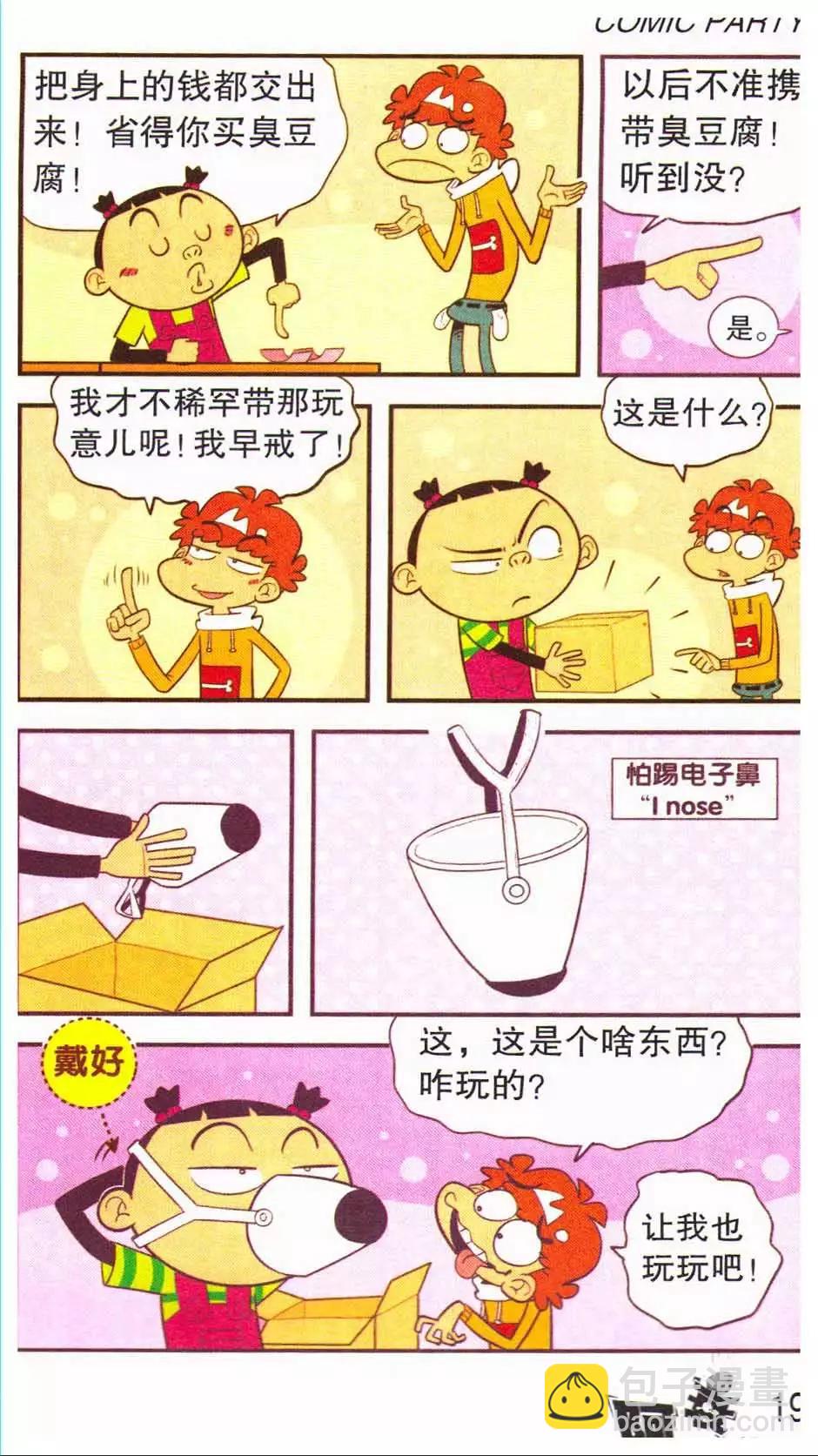 第44册(1/3)-第104话