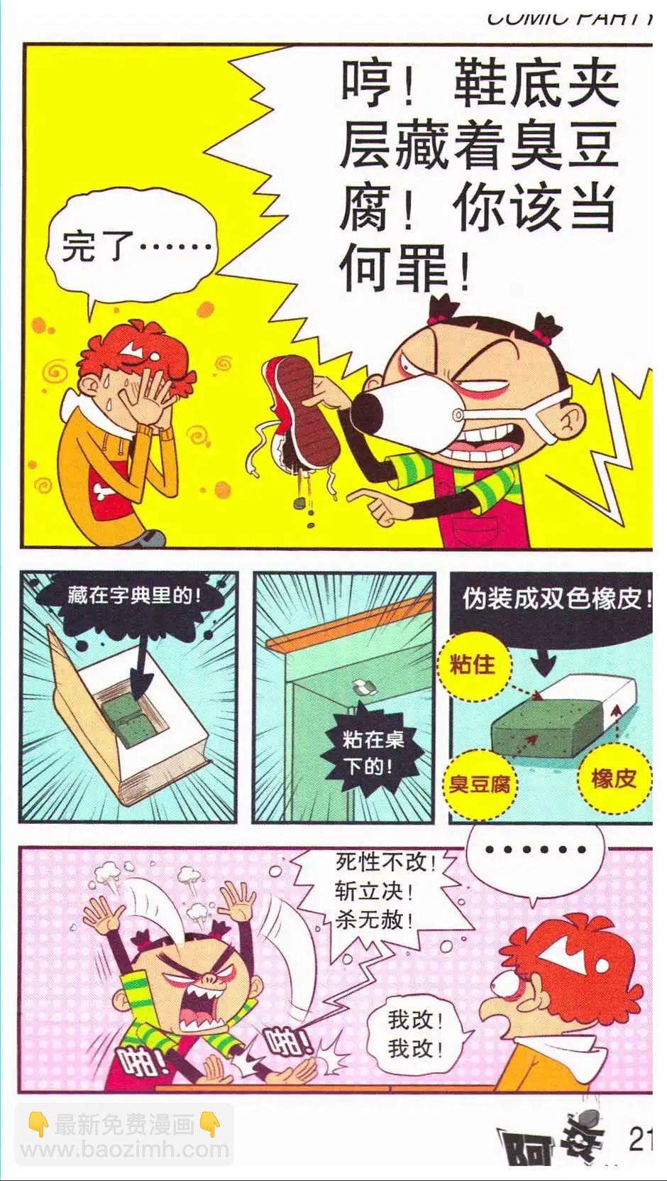 第44册(1/3)-第104话
